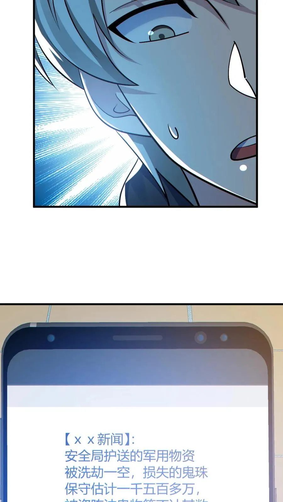 第179话 花旦升级 第18页