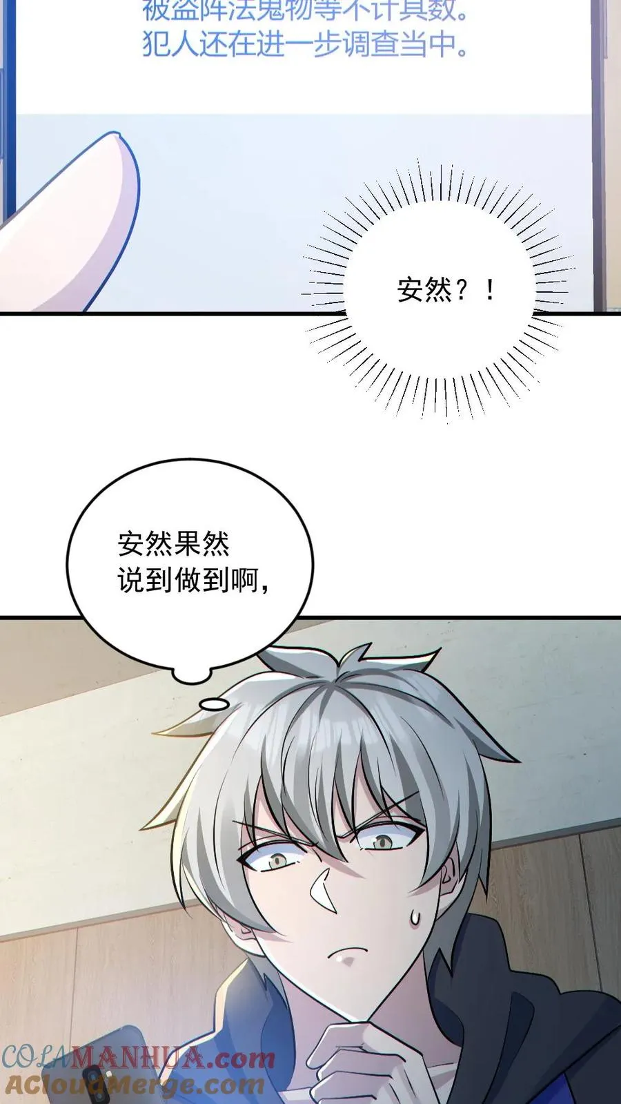 第179话 花旦升级 第19页