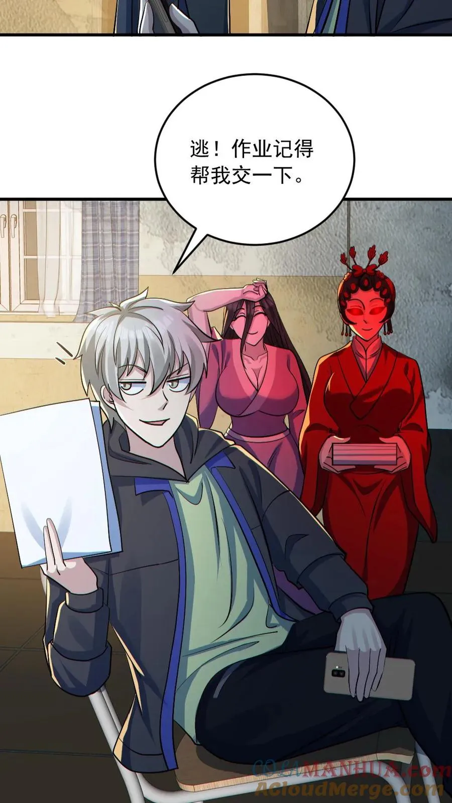 第179话 花旦升级 第21页
