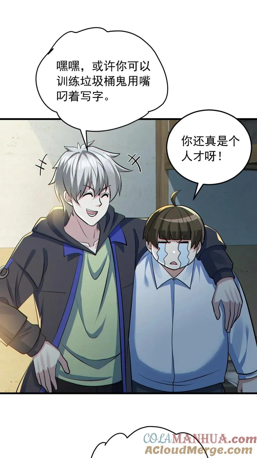第179话 花旦升级 第23页
