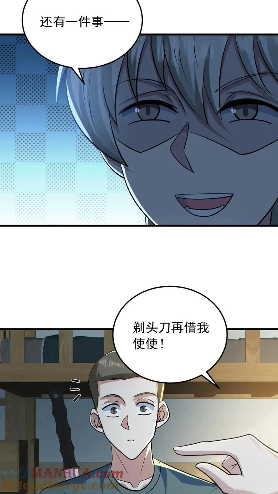 第179话 花旦升级 第25页