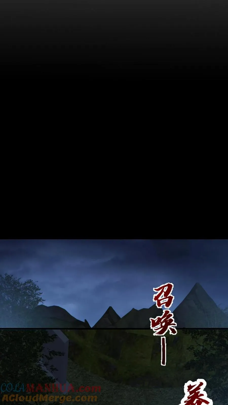 第179话 花旦升级 第27页