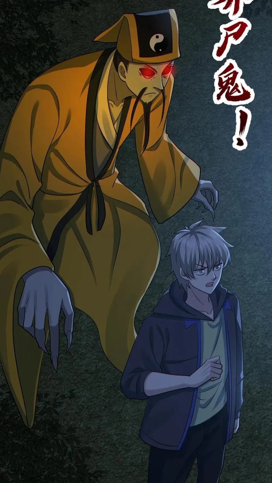 第179话 花旦升级 第28页