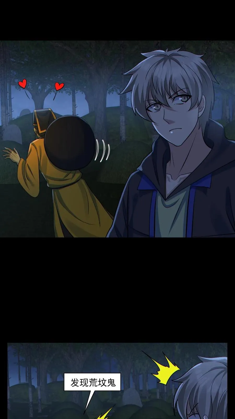 第180话 别来无恙 第2页