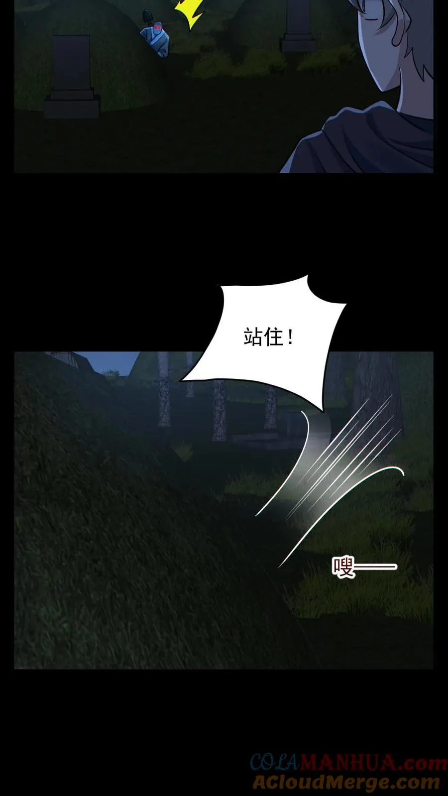 第180话 别来无恙 第3页