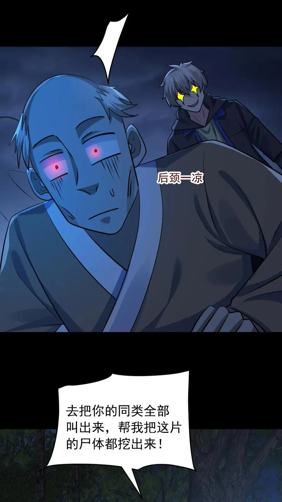 第180话 别来无恙 第4页