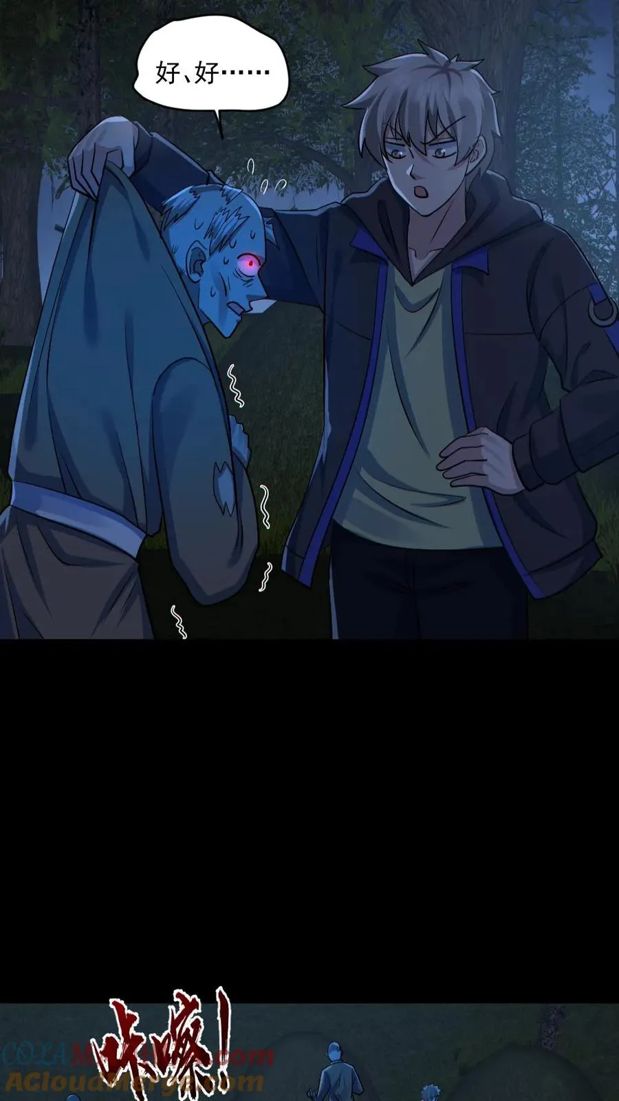 第180话 别来无恙 第5页