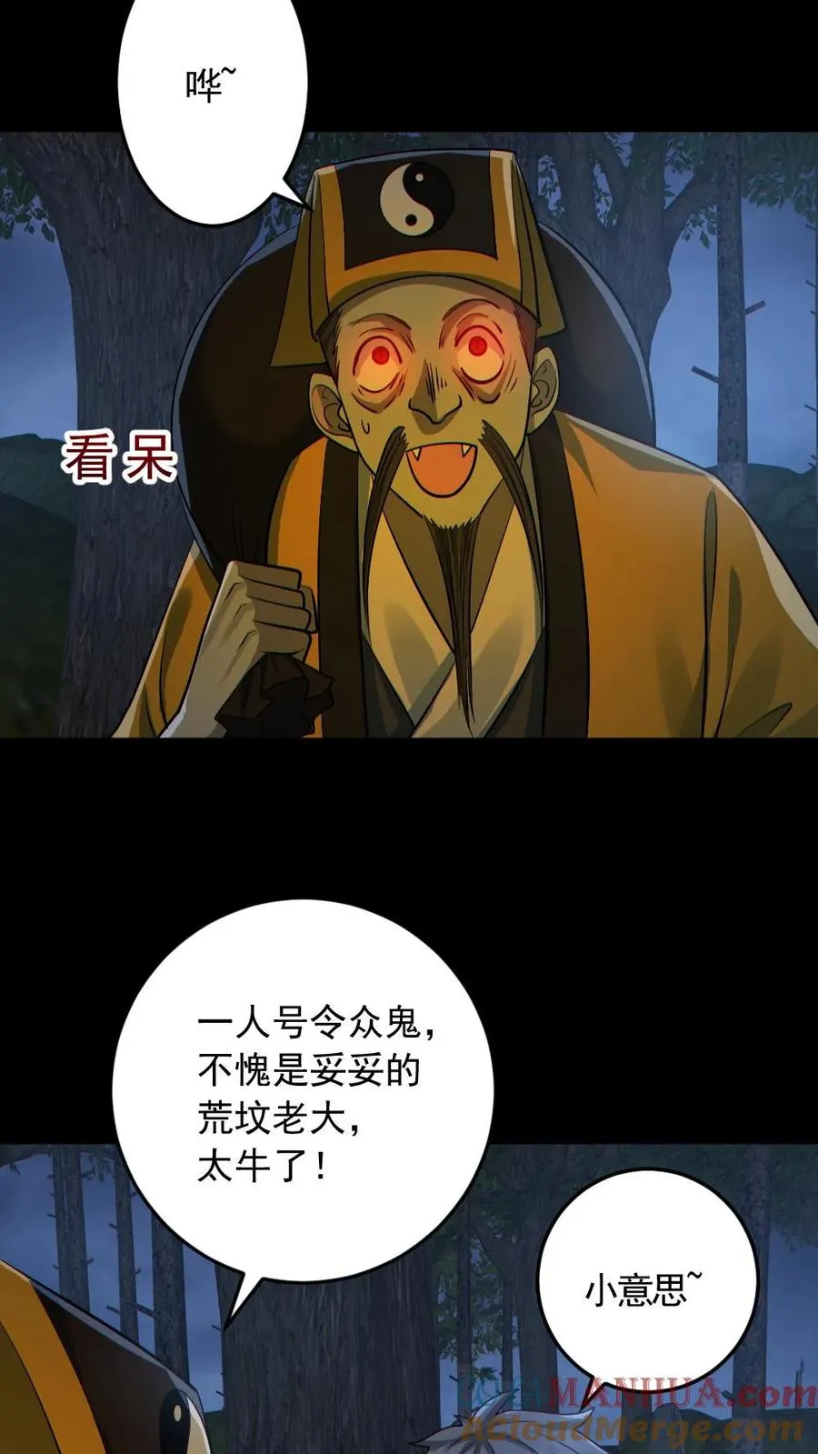 第180话 别来无恙 第7页