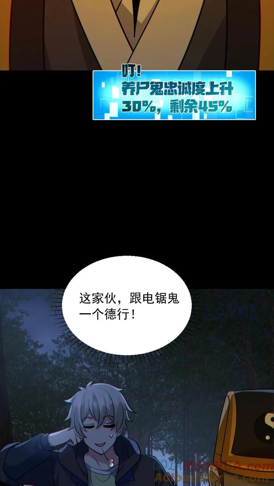 第180话 别来无恙 第15页