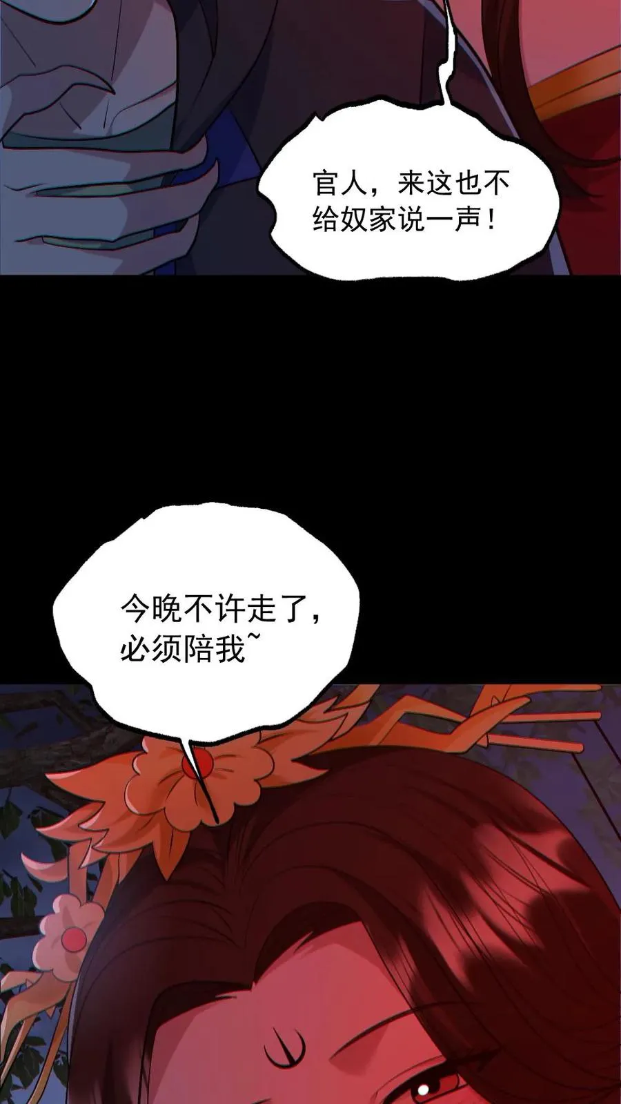 第180话 别来无恙 第18页