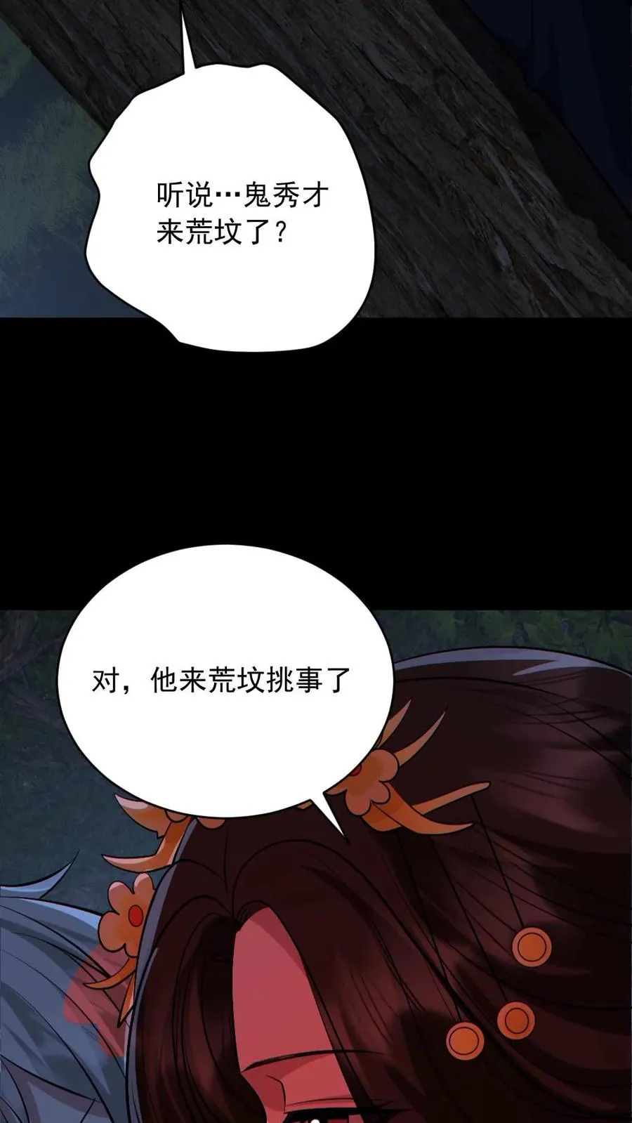 第180话 别来无恙 第22页