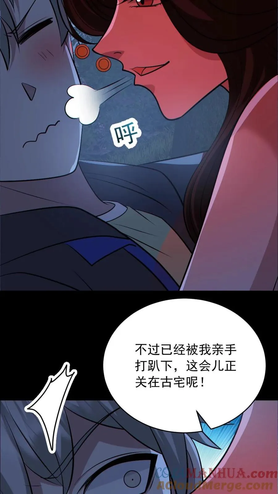 第180话 别来无恙 第23页
