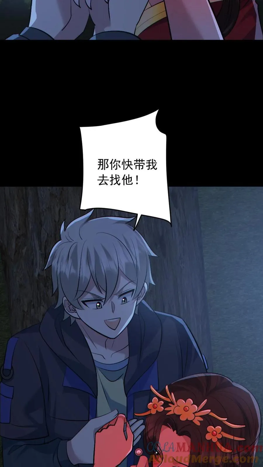第180话 别来无恙 第25页