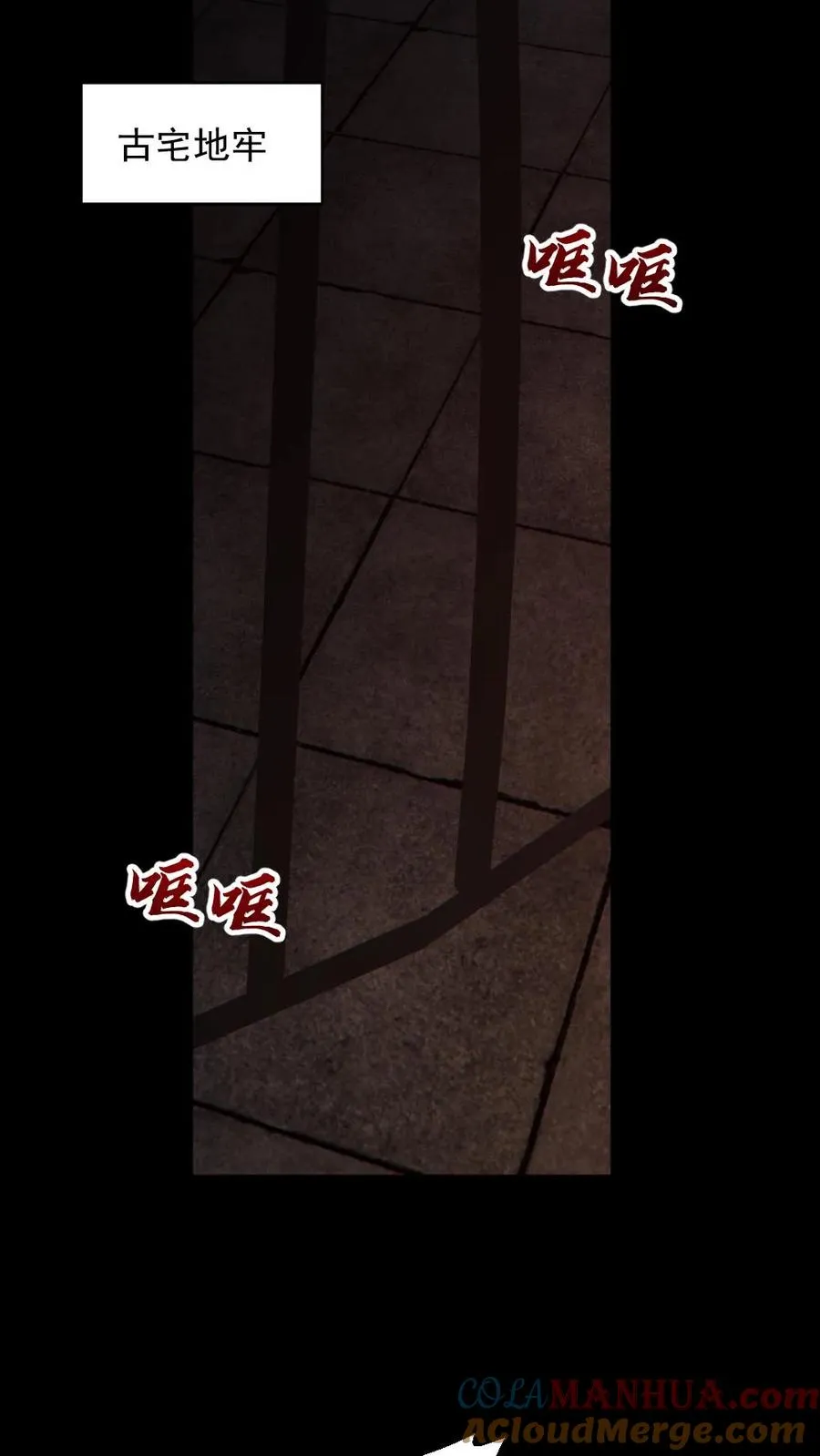 第180话 别来无恙 第27页