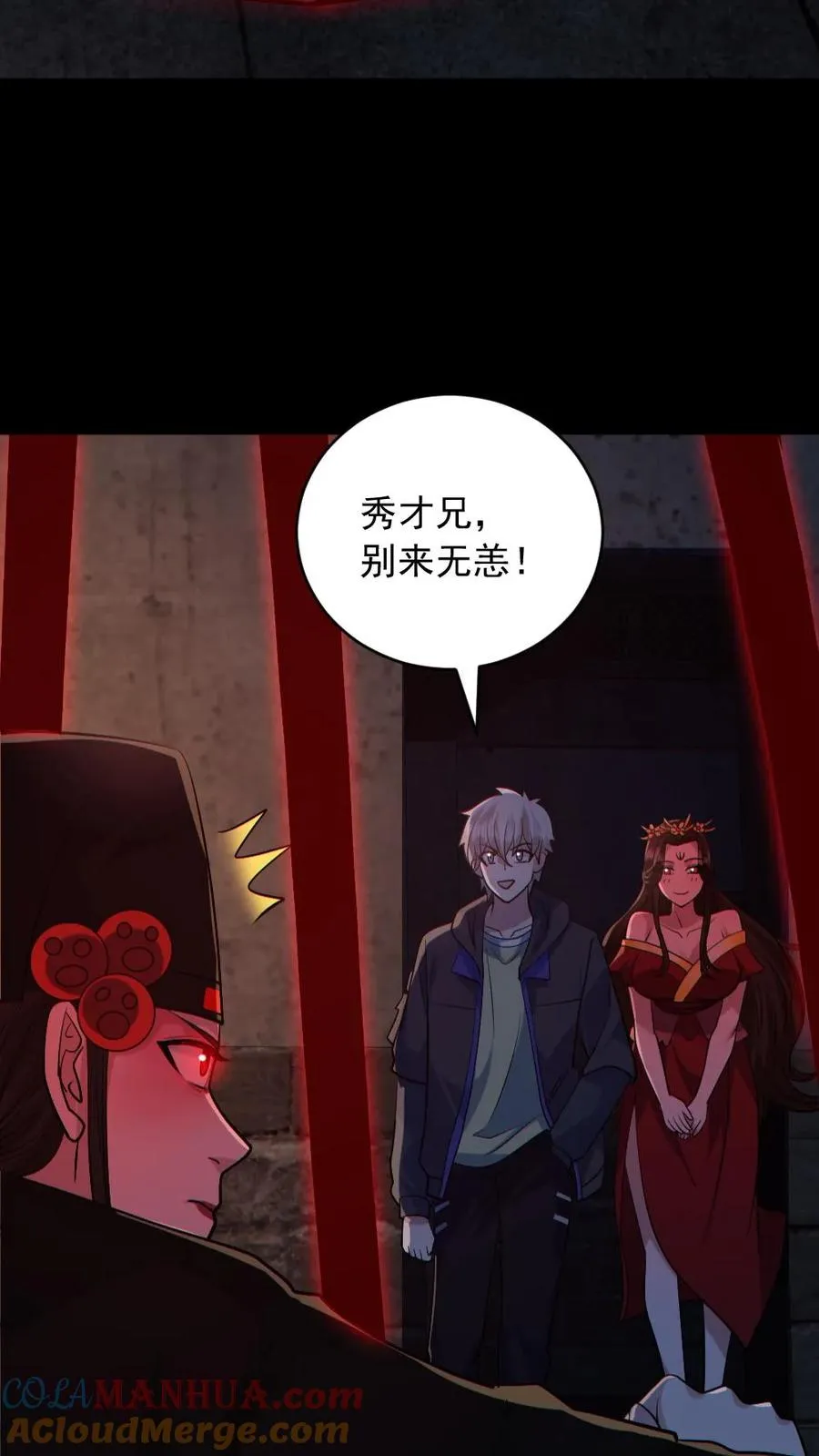 第180话 别来无恙 第29页