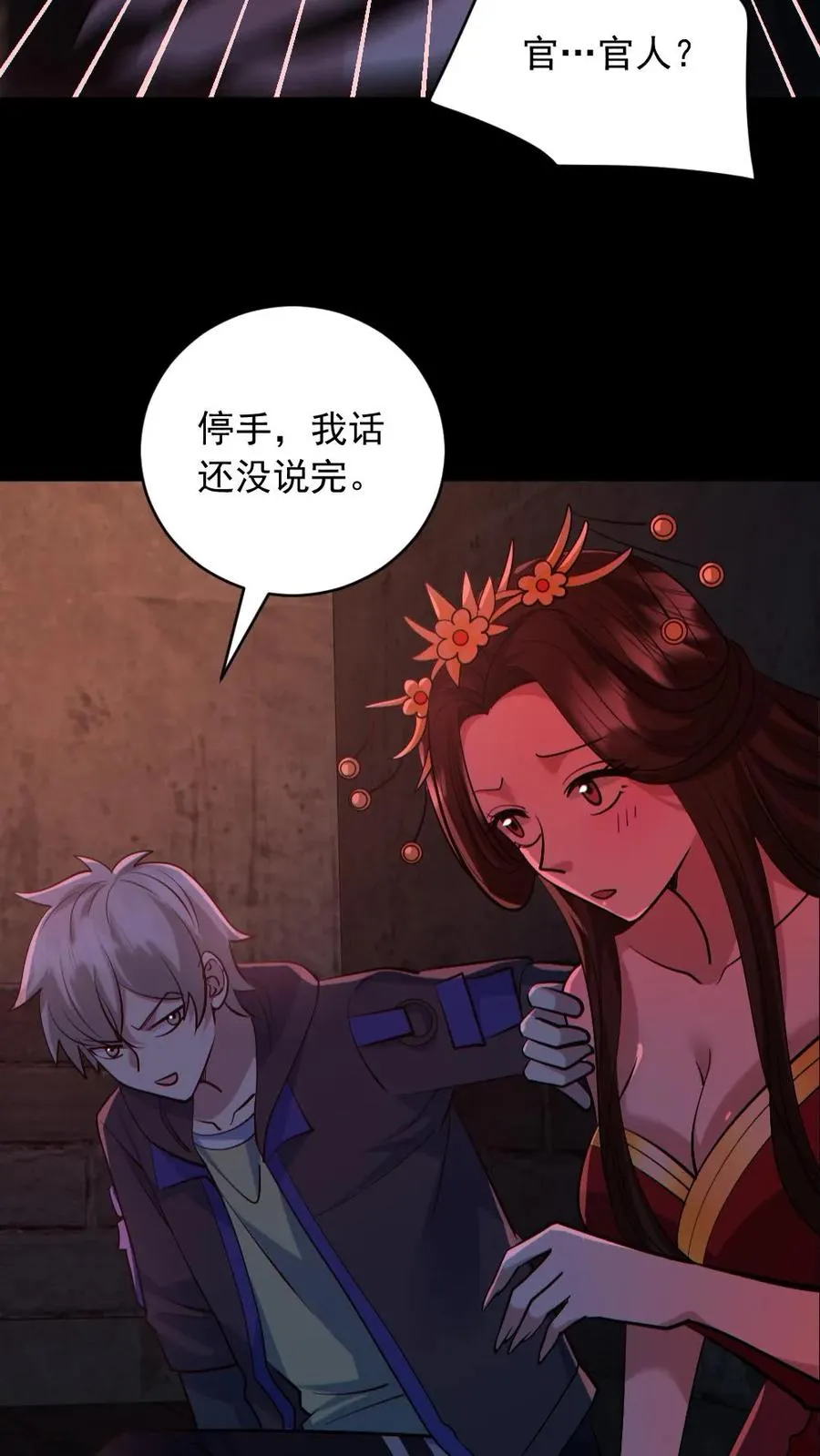 第181话 调戏鬼秀才 第6页