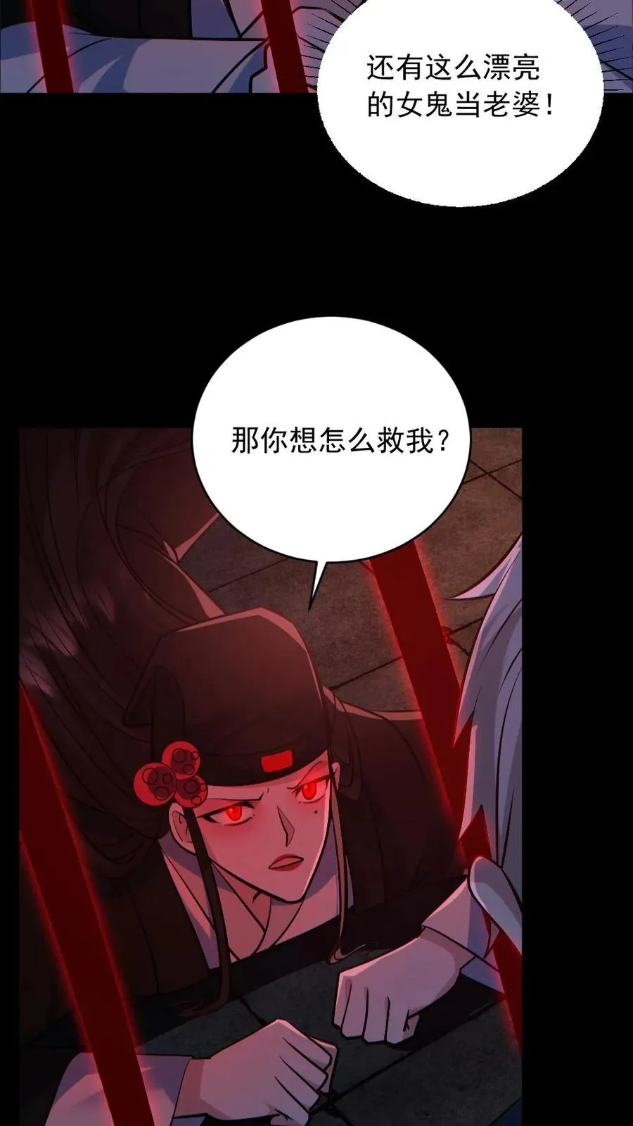 第181话 调戏鬼秀才 第8页