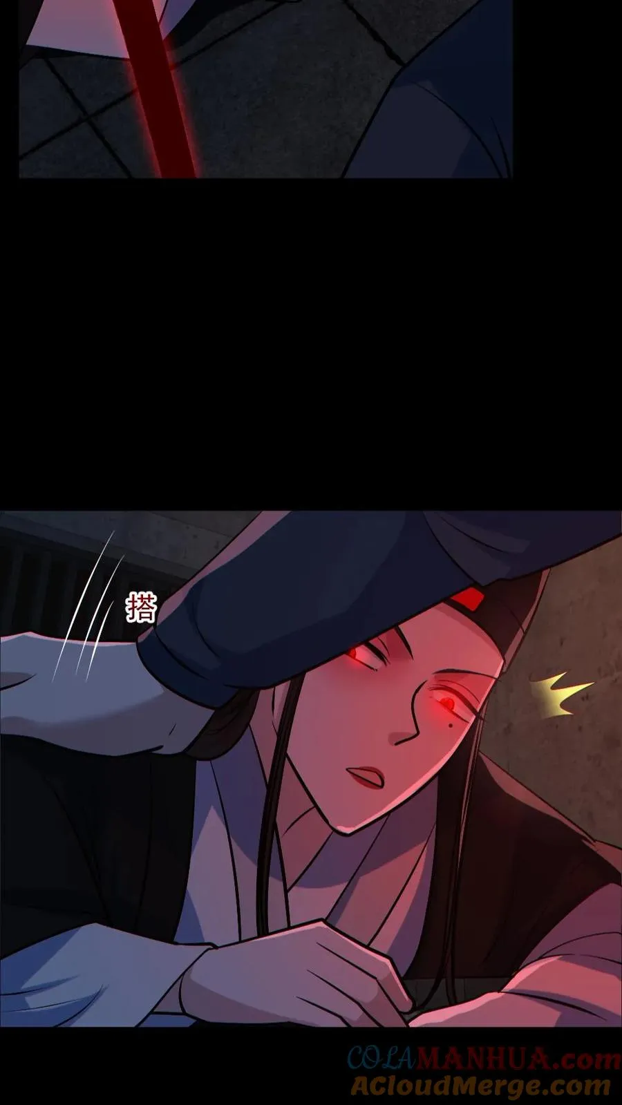 第181话 调戏鬼秀才 第9页