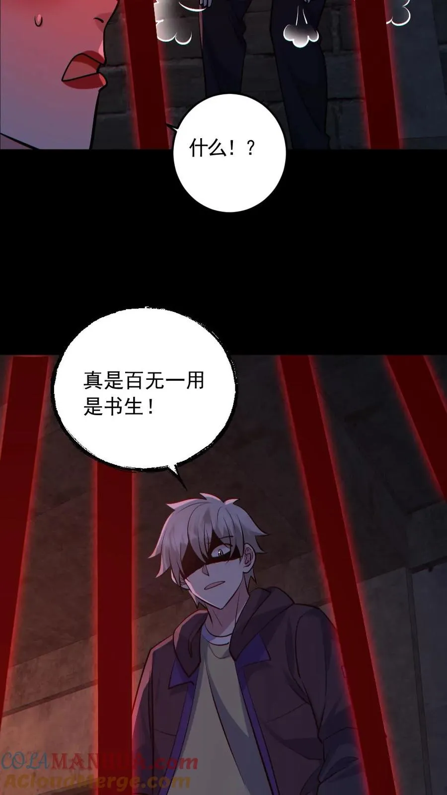 第181话 调戏鬼秀才 第13页
