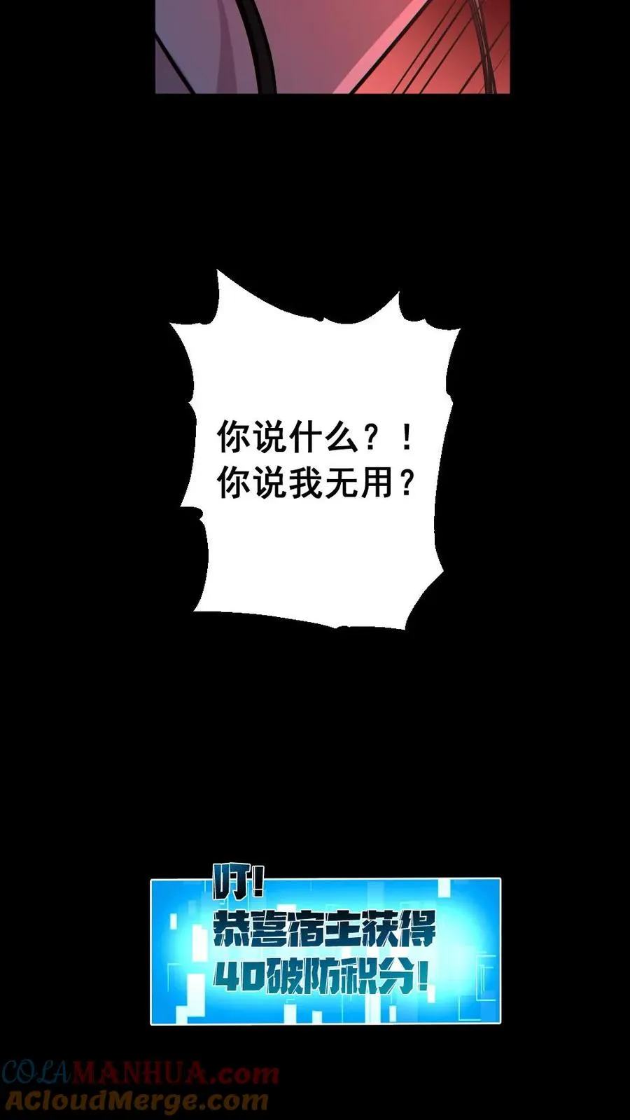 第181话 调戏鬼秀才 第15页