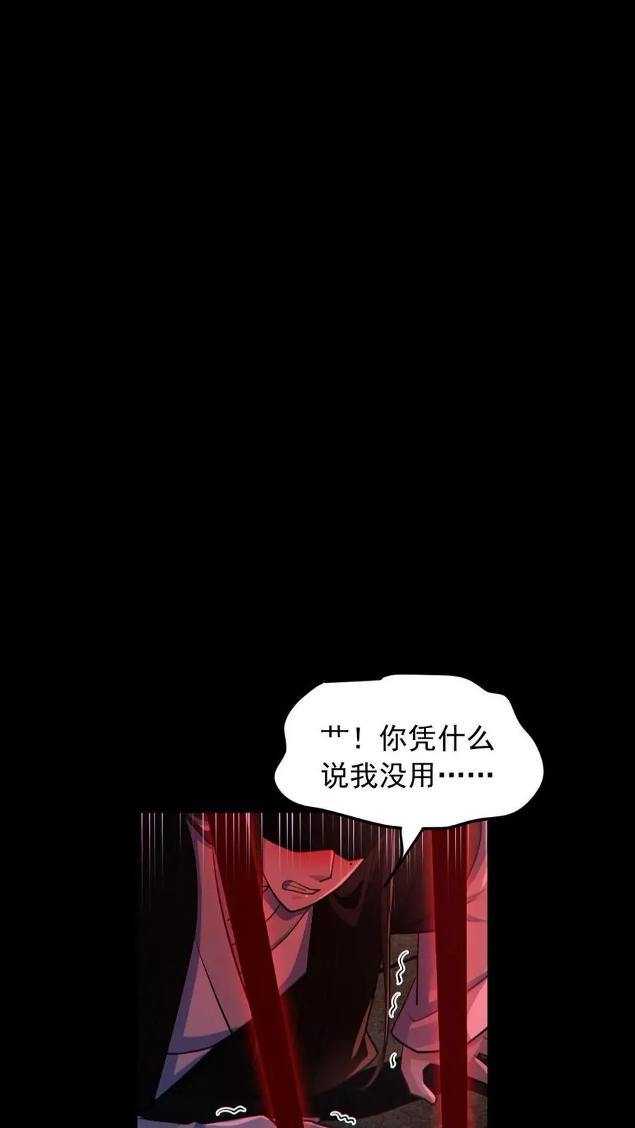 第181话 调戏鬼秀才 第16页