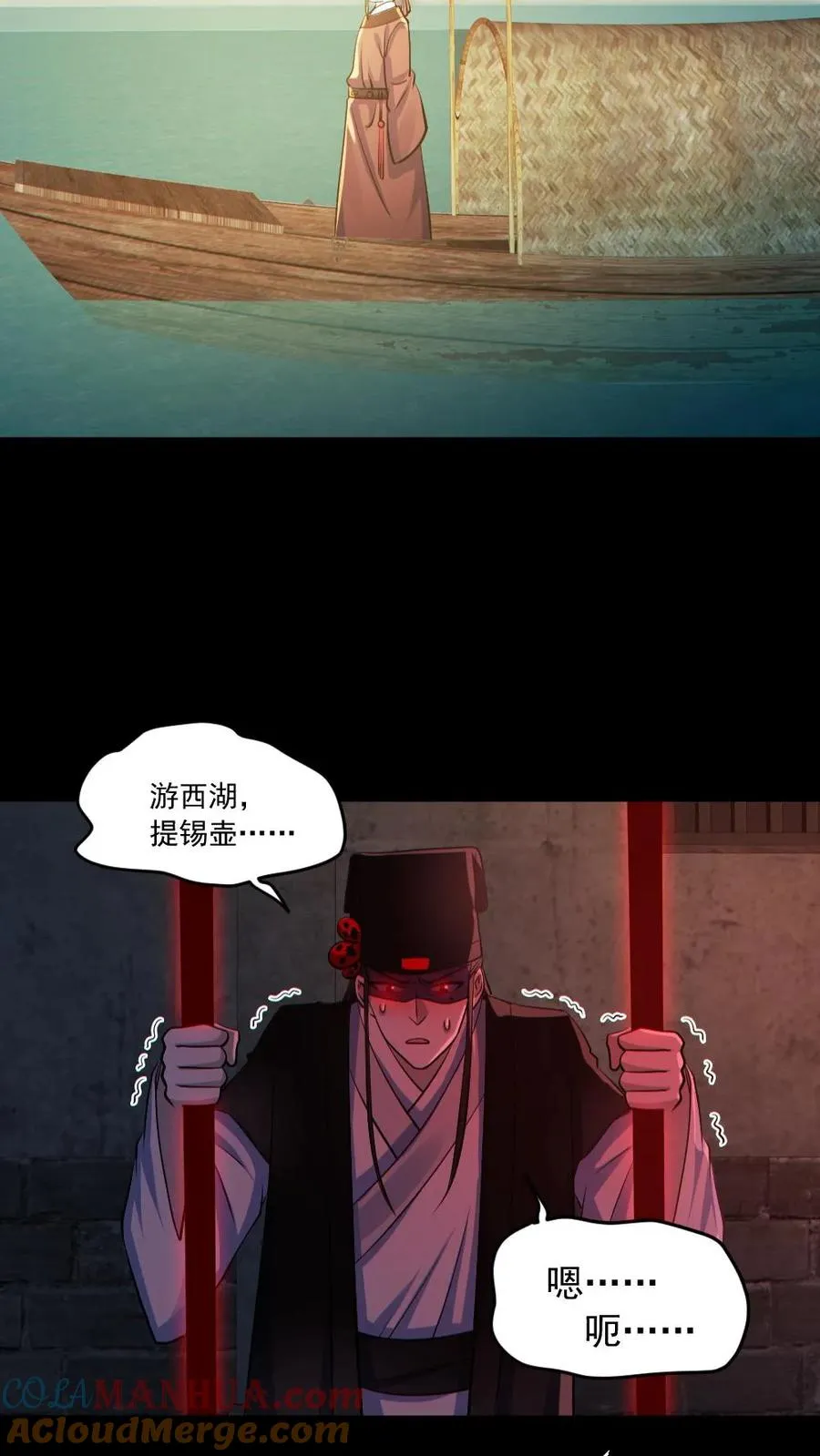 第181话 调戏鬼秀才 第21页