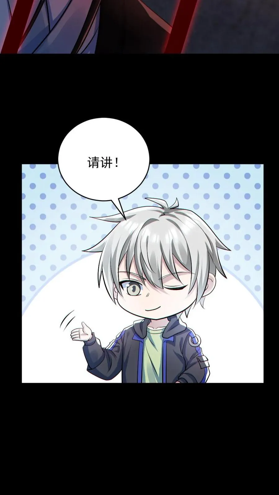 第181话 调戏鬼秀才 第26页