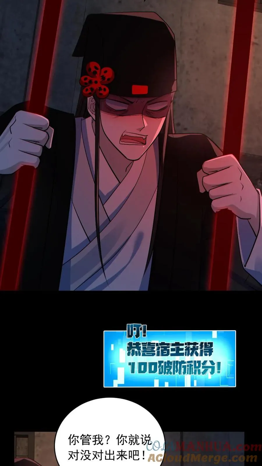第181话 调戏鬼秀才 第29页