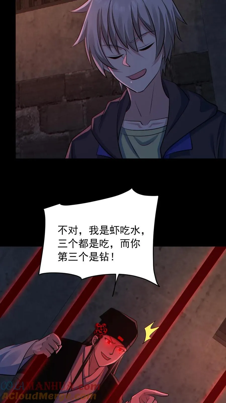第182话 成功破防 第5页