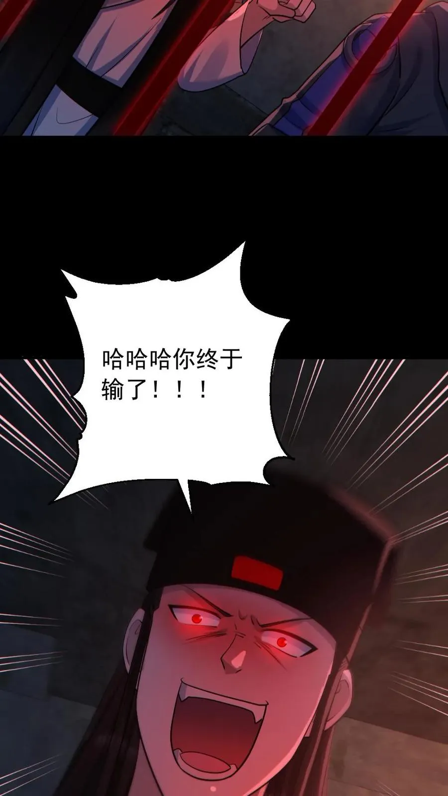 第182话 成功破防 第6页