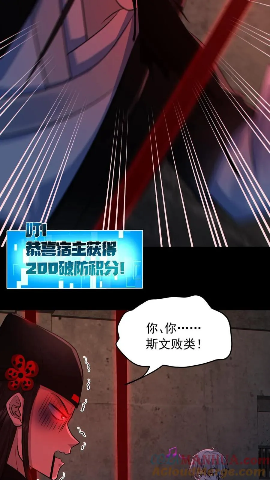 第182话 成功破防 第9页