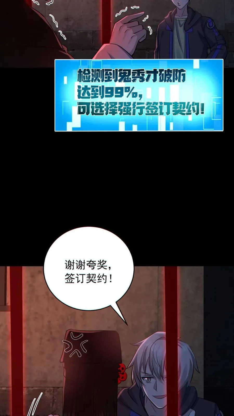 第182话 成功破防 第10页