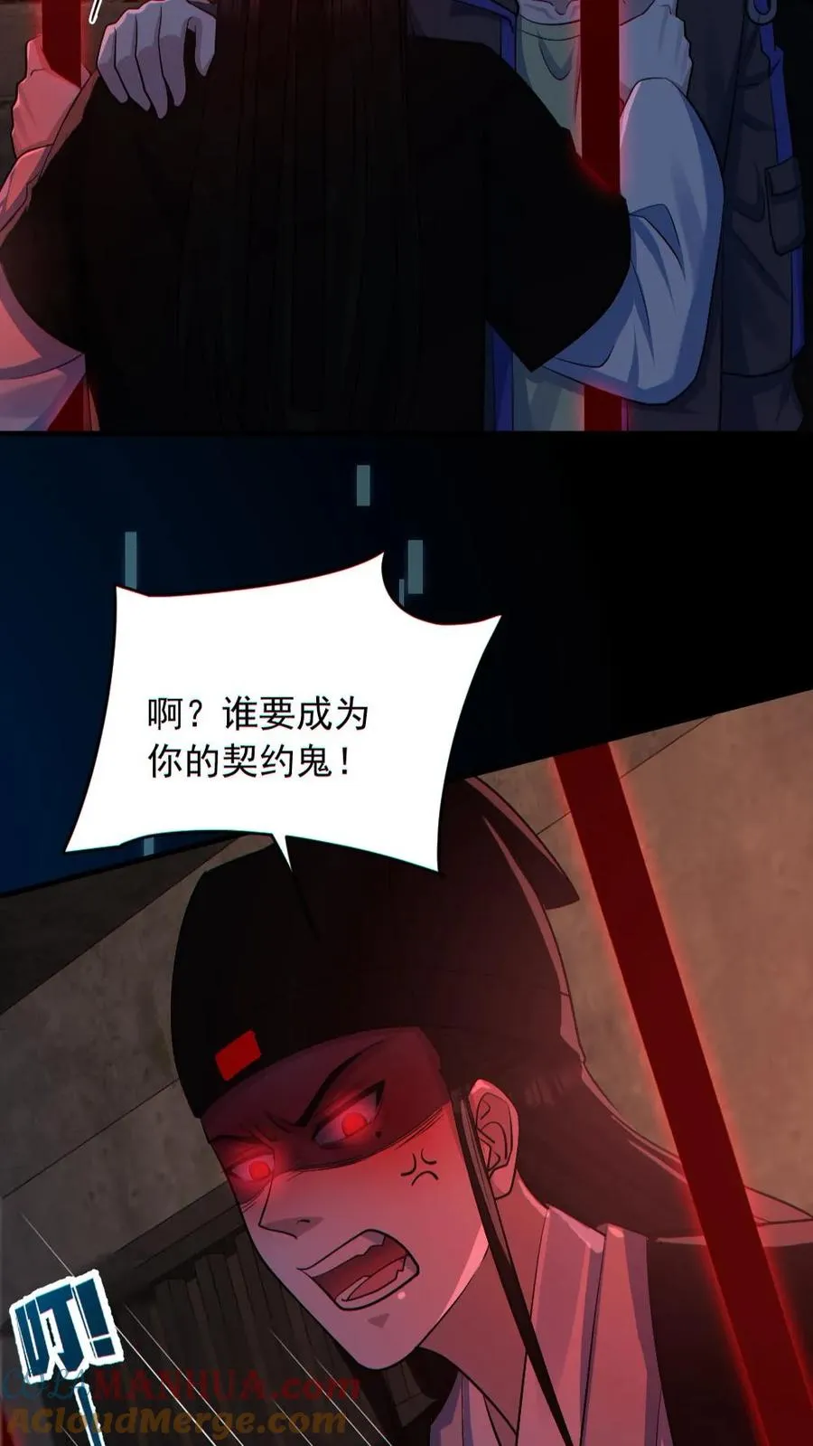 第182话 成功破防 第11页