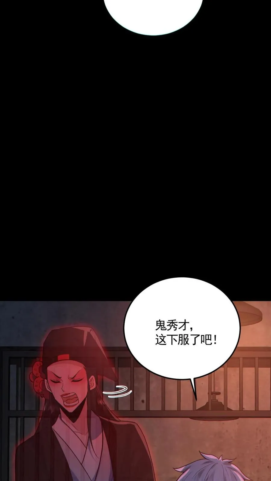 第182话 成功破防 第18页