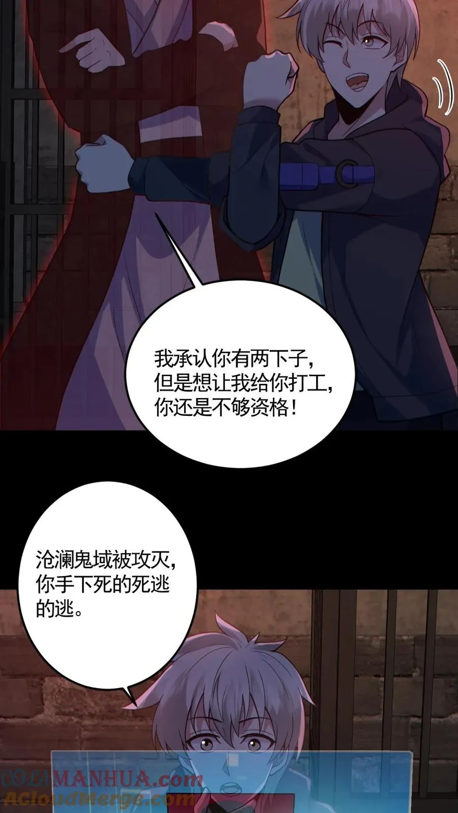 第182话 成功破防 第19页