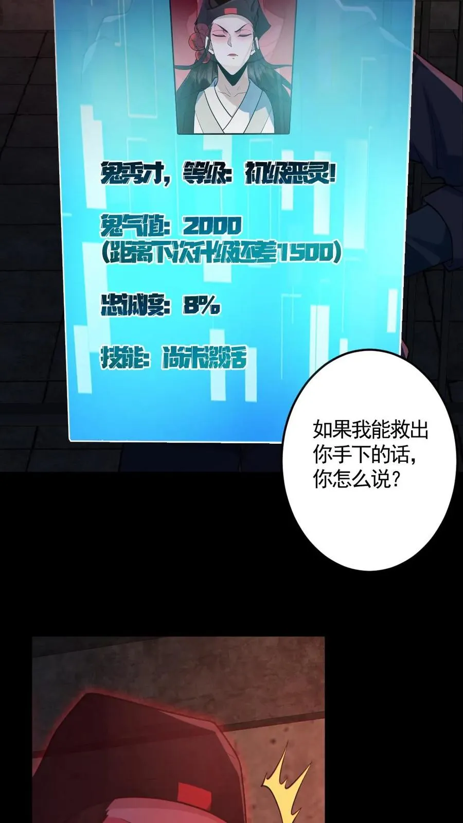 第182话 成功破防 第20页