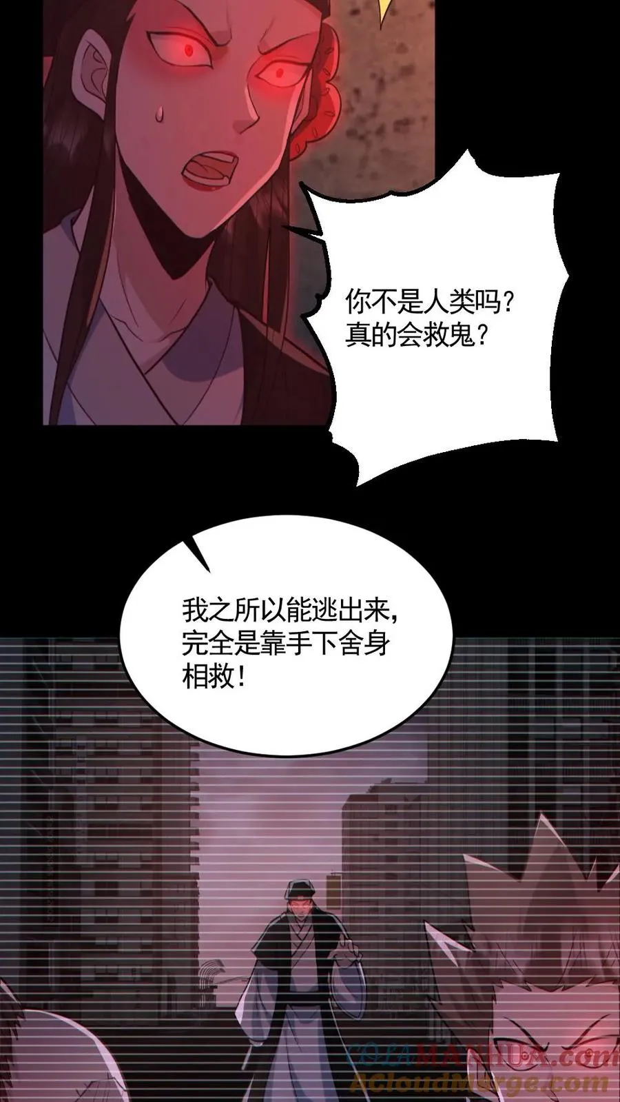 第182话 成功破防 第21页