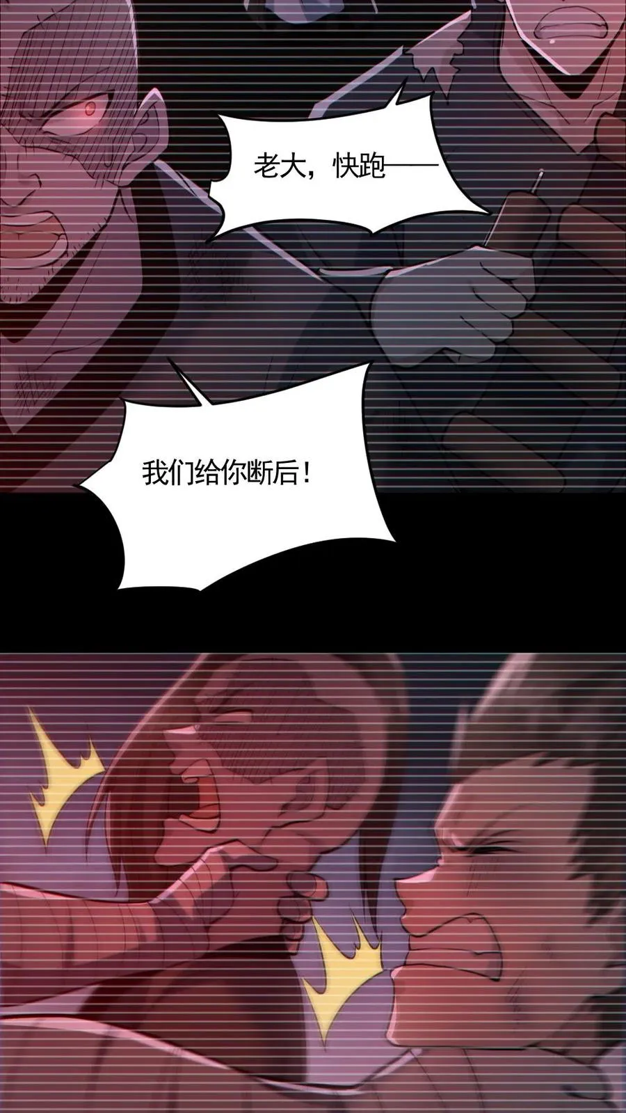 第182话 成功破防 第22页
