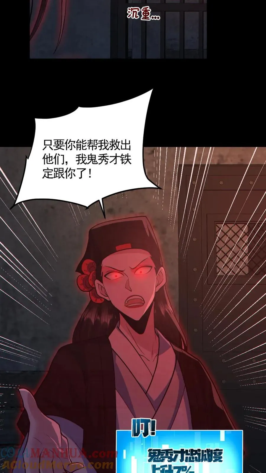 第182话 成功破防 第25页