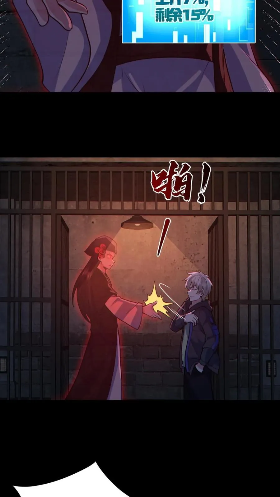 第182话 成功破防 第26页