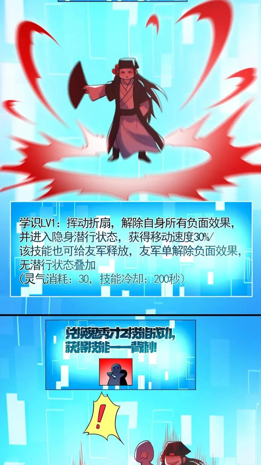 第182话 成功破防 第30页