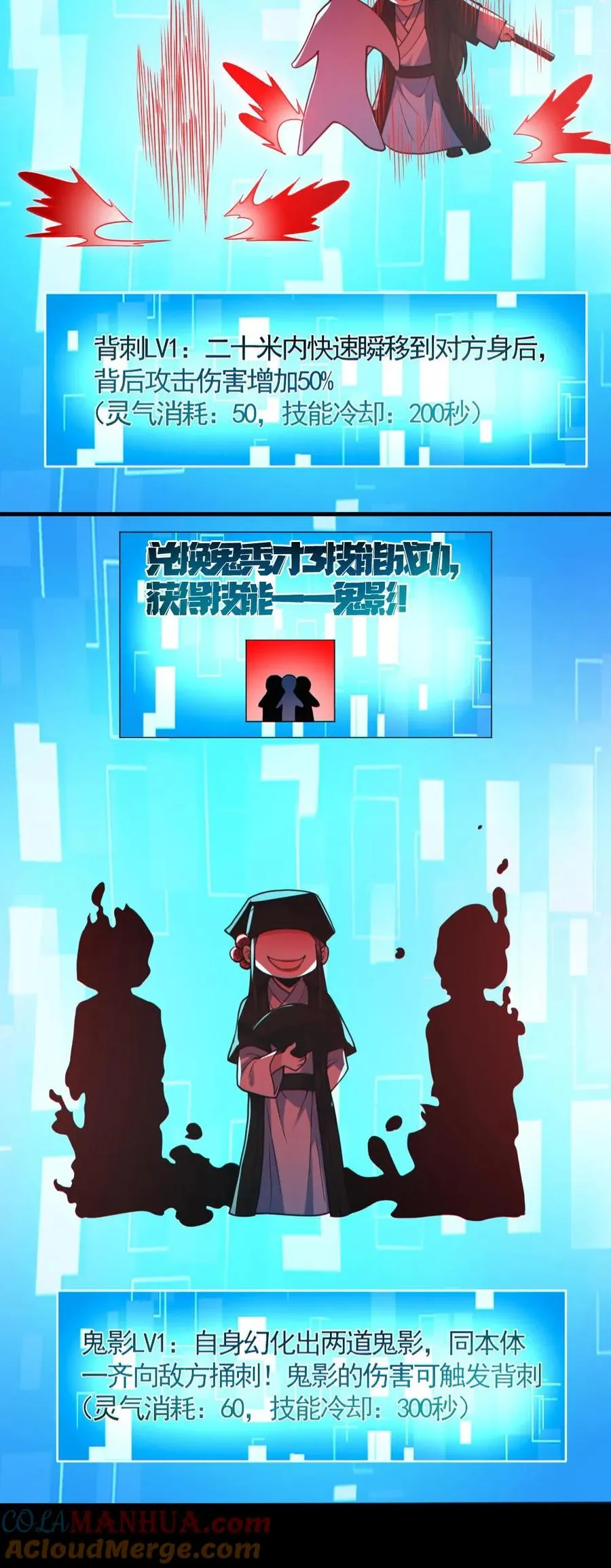 第182话 成功破防 第31页