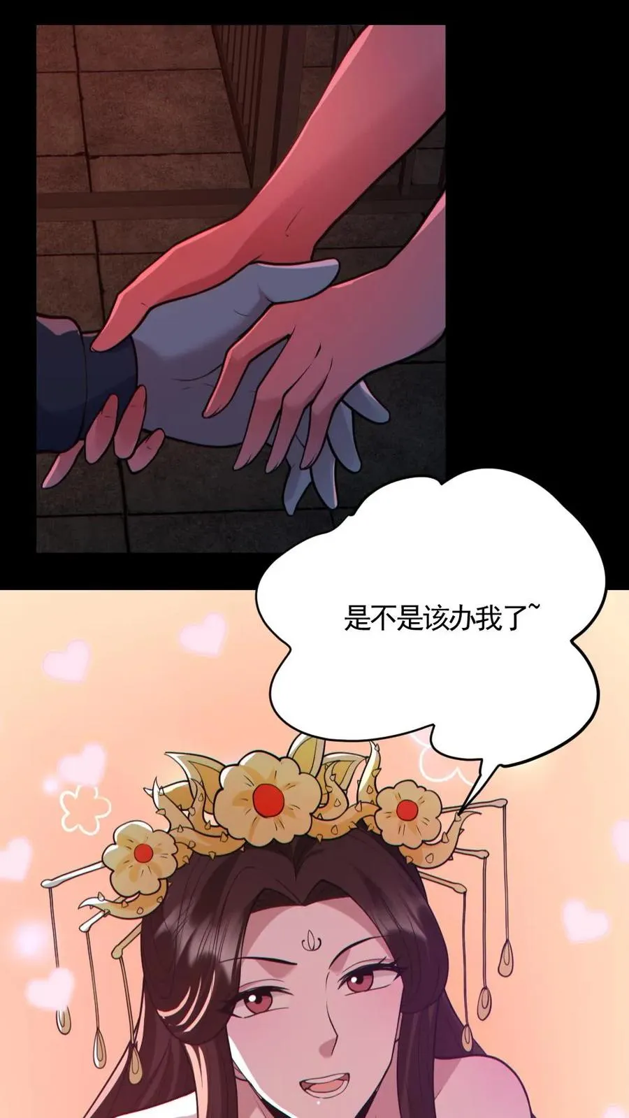 第183话 高强度刺客 第4页