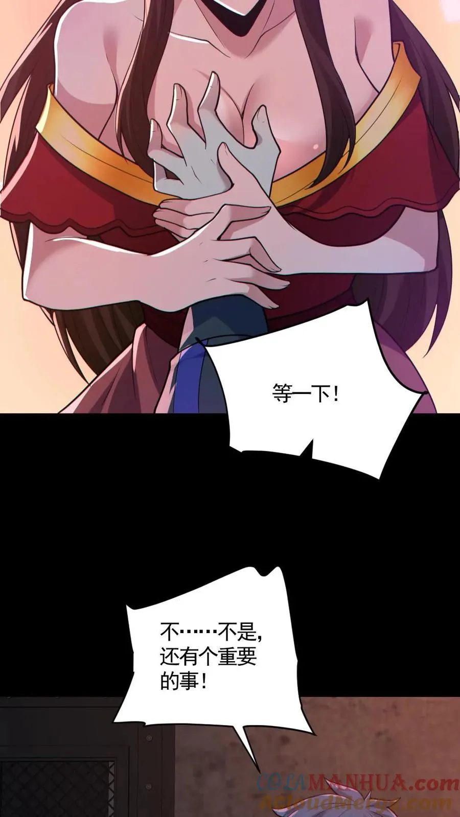 第183话 高强度刺客 第5页