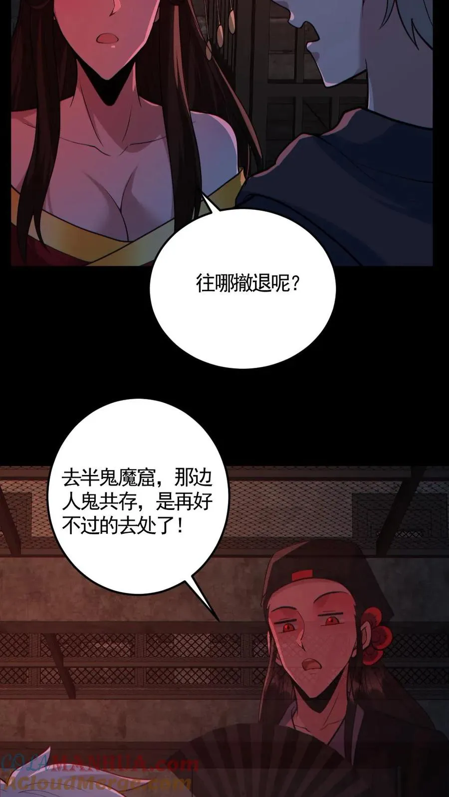 第183话 高强度刺客 第7页