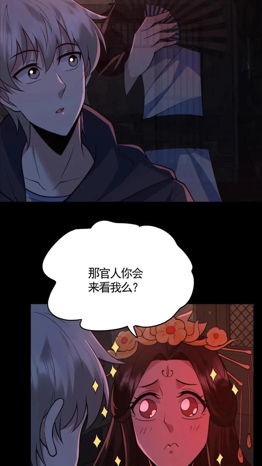 第183话 高强度刺客 第8页