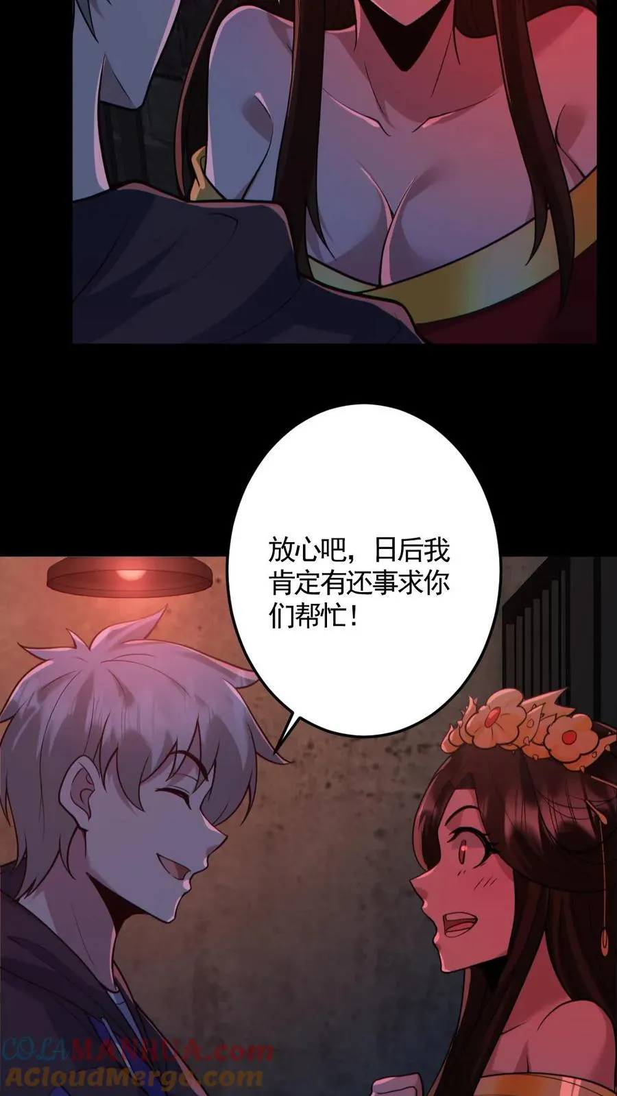 第183话 高强度刺客 第9页