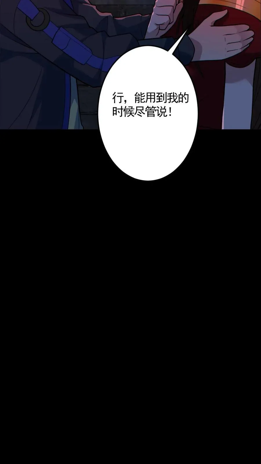 第183话 高强度刺客 第10页