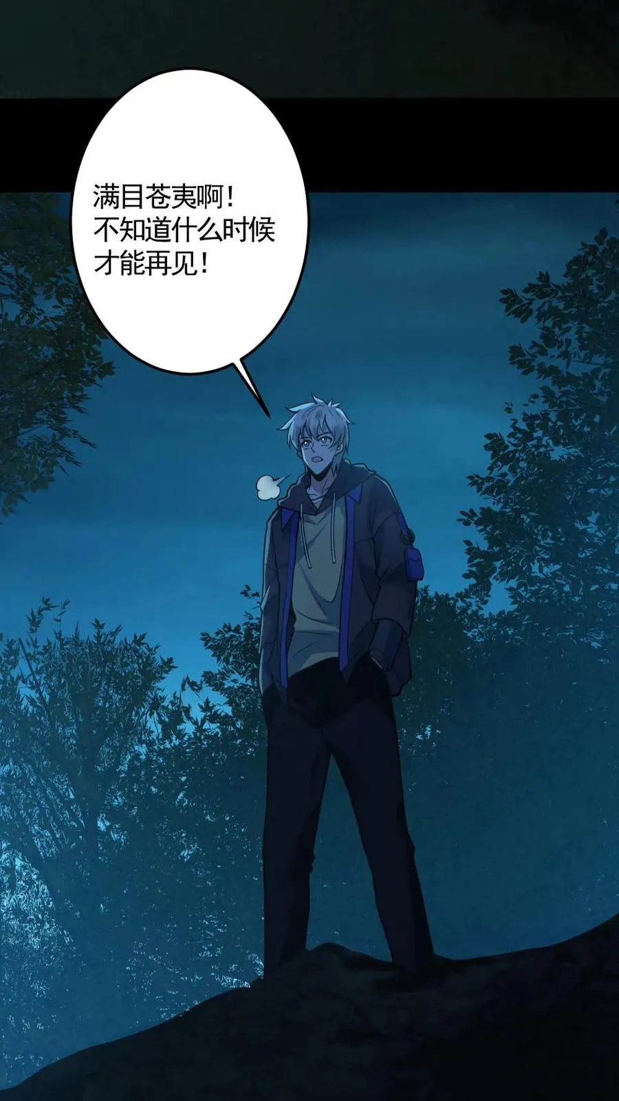第183话 高强度刺客 第12页