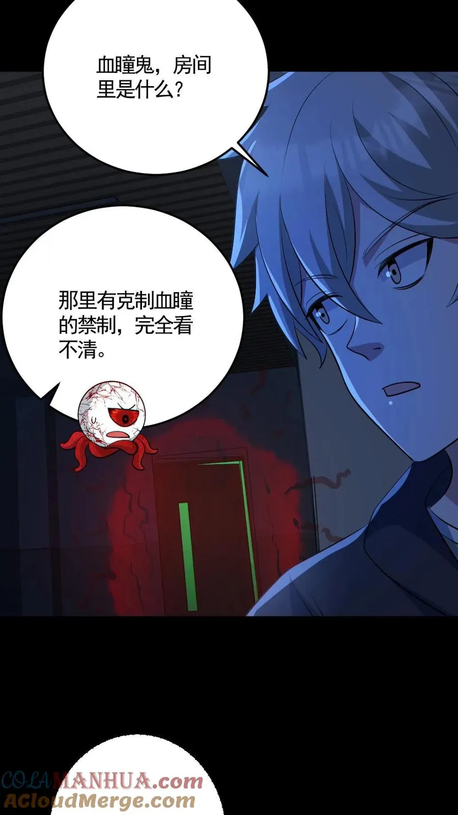 第183话 高强度刺客 第17页